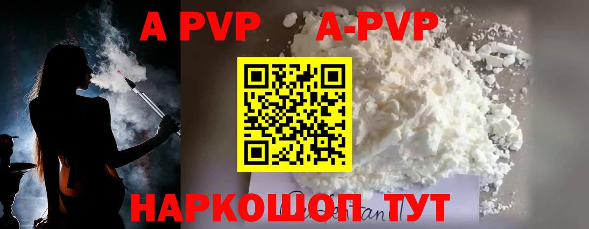 Alfa_PVP VHQ Сланцы