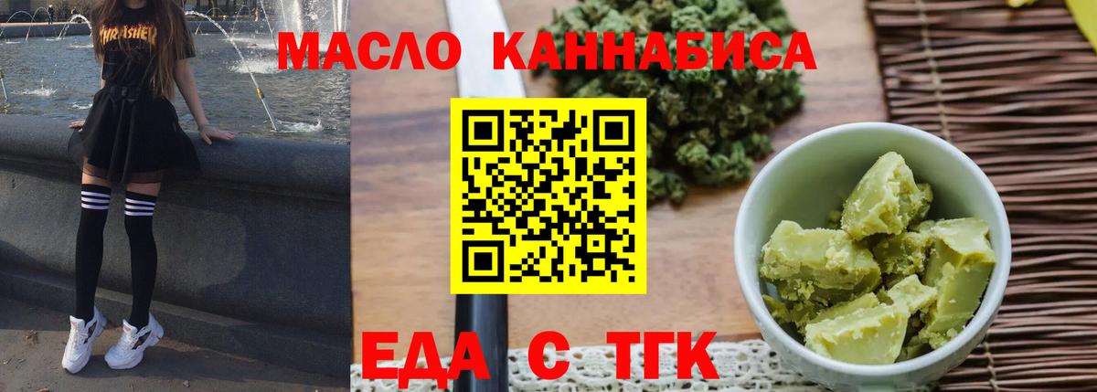Сланцы  Cannafood конопля  Вход с VPN 