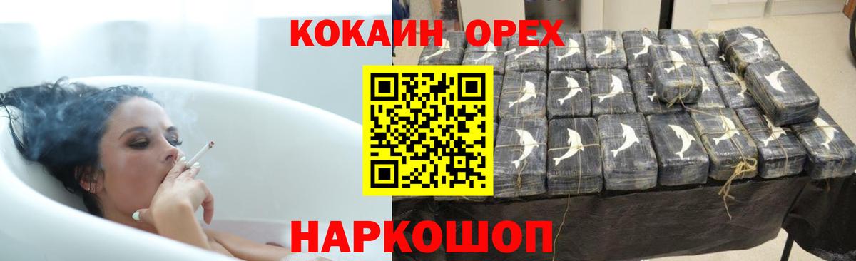 Сланцы  COCAIN Эквадор  КОКАИН  Вход с VPN  КОКАИН VHQ 