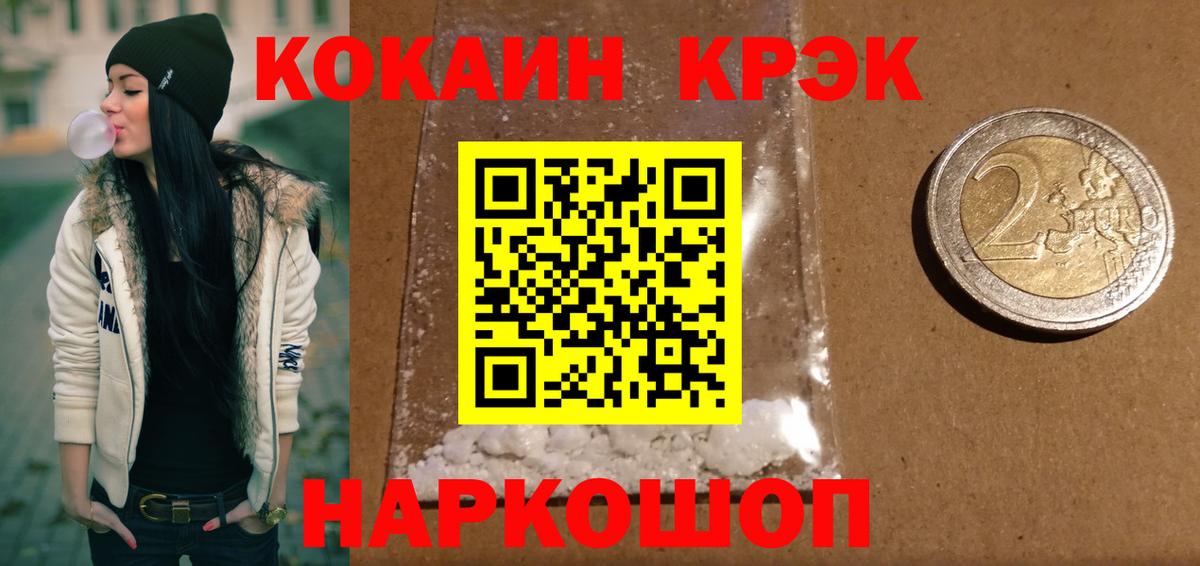 COCAIN 99% Сланцы