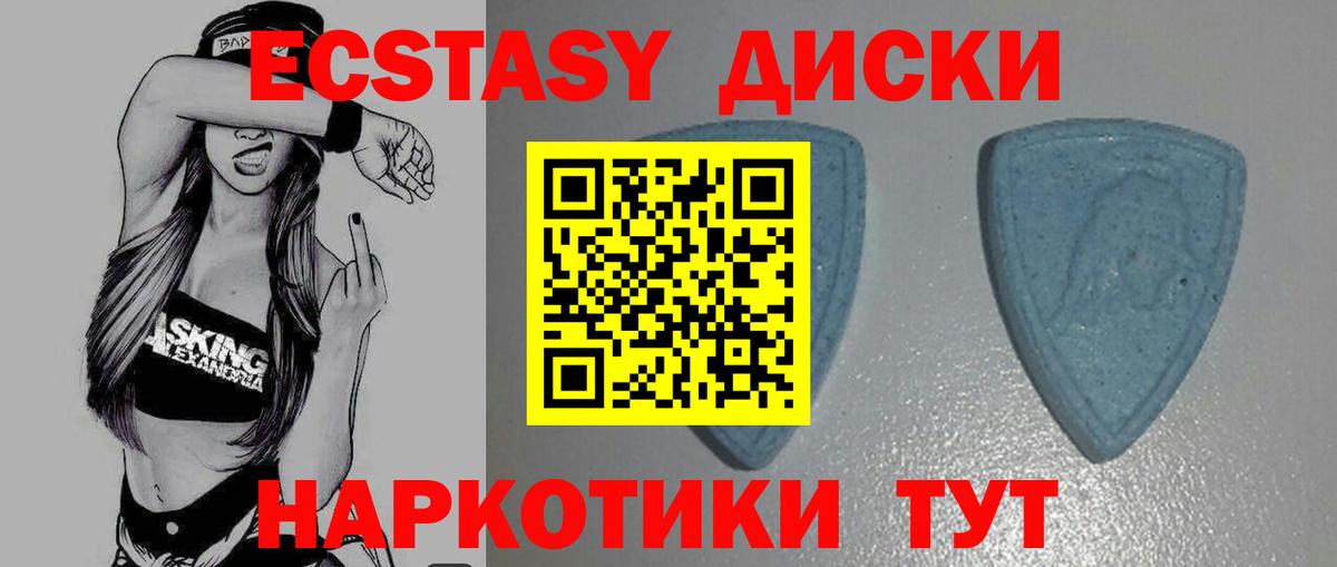 Экстази 250 мг  Экстази VHQ  Вход с VPN  Ecstasy  сайты даркнета какой сайт  Сланцы 