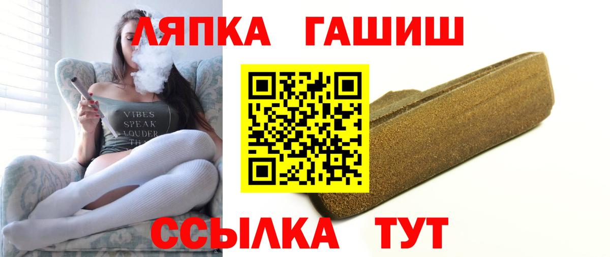 Гашиш гашик  Вход с VPN  Сланцы  ГАШИШ  Гашиш гарик 
