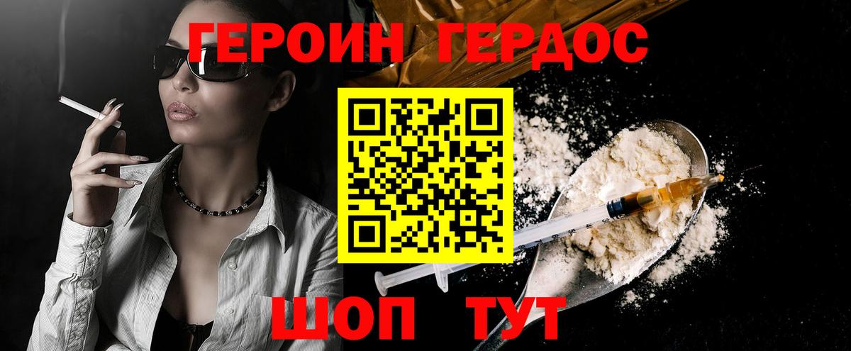 ГЕРОИН  Вход с VPN  Сланцы  Героин афганец 