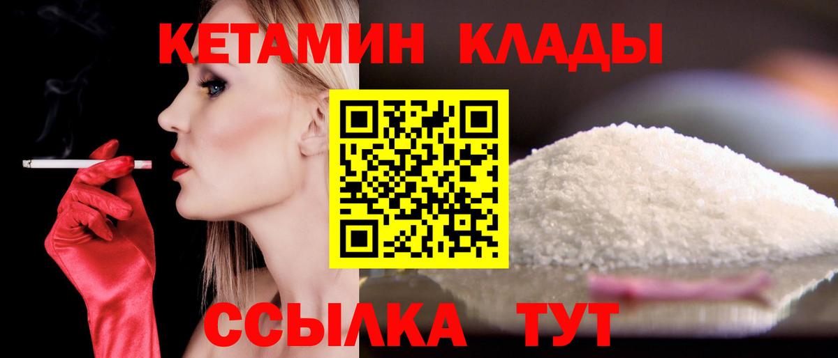 omg рабочий сайт  Вход с VPN  Сланцы  КЕТАМИН VHQ 