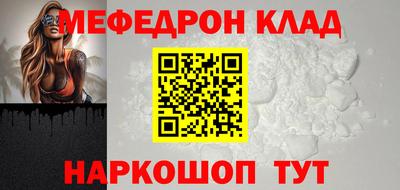 мефедрон мука Кумертау