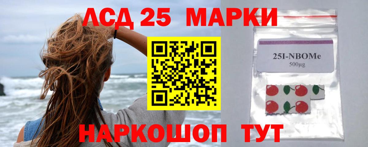 ЛСД экстази кислота Сланцы