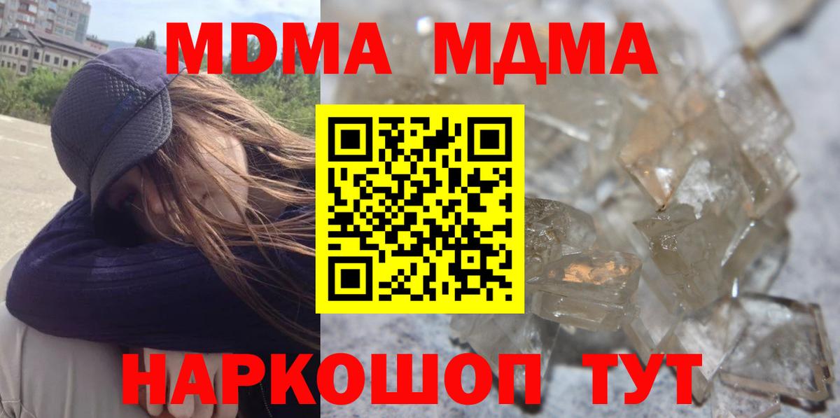 MDMA crystal Сланцы