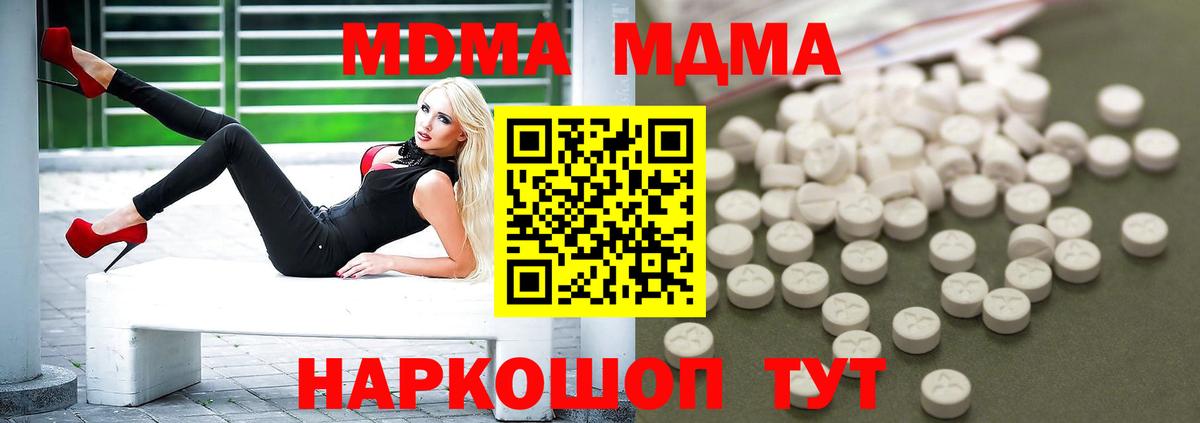 Сланцы  MDMA молли  Вход с VPN  МДМА  MDMA кристаллы 