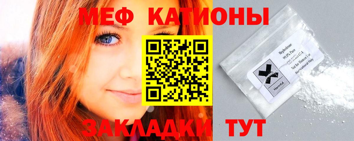 Меф мука Сланцы