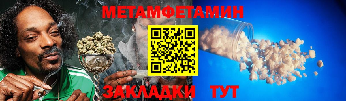 МЕТАМФЕТАМИН Декстрометамфетамин 99.9% Сланцы