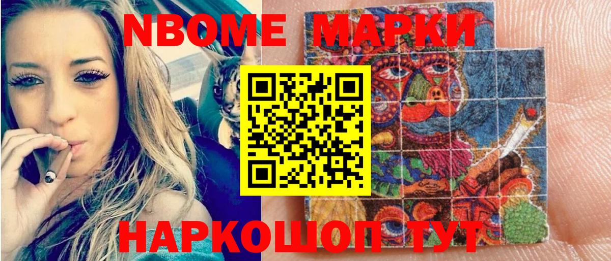 Марки 25I-NBOMe 1500мкг  Вход с VPN  Марки 25I-NBOMe  Сланцы 