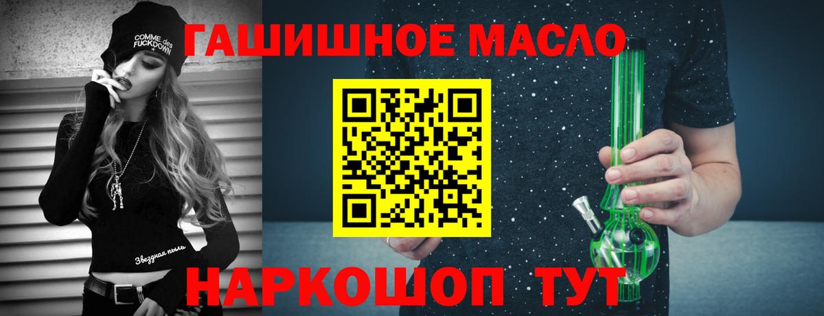 сколько стоит  Вход с VPN  Сланцы  ТГК вейп с тгк  ТГК THC oil 
